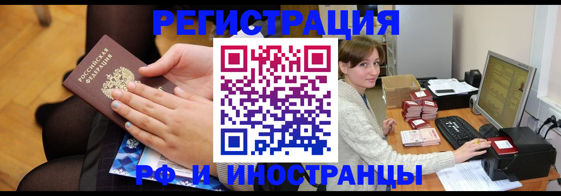 прописка паспорт в Стрежевом