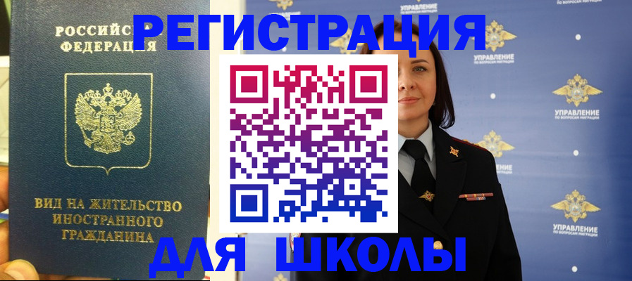 прописка регистрация в Стрежевом