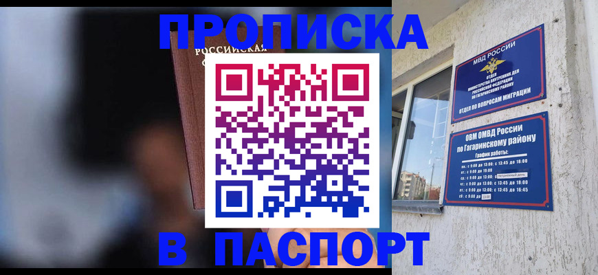 временная регистрация для всех в Стрежевом