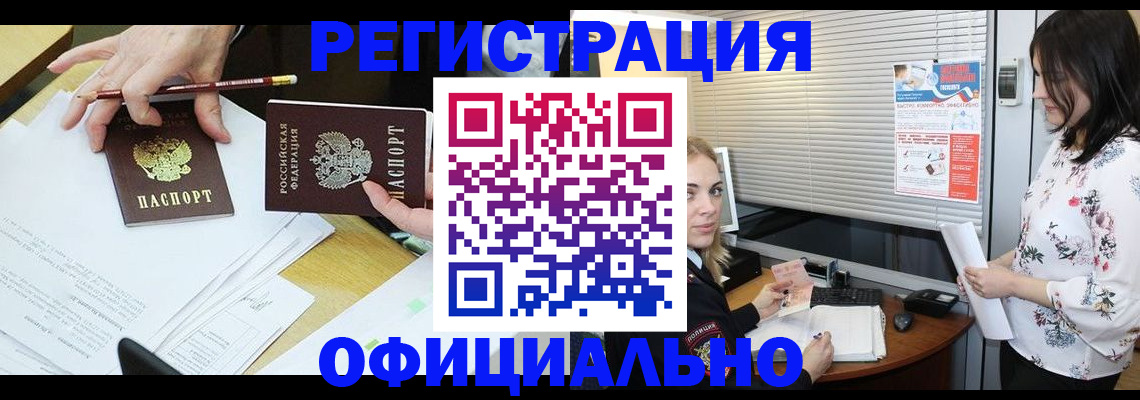 прописка для школы в Стрежевом