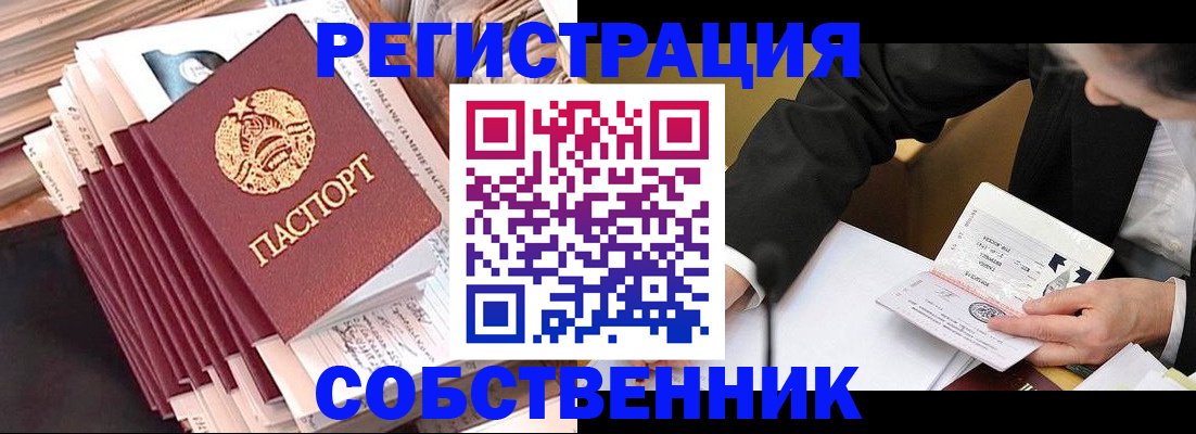 временная регистрация в Стрежевом